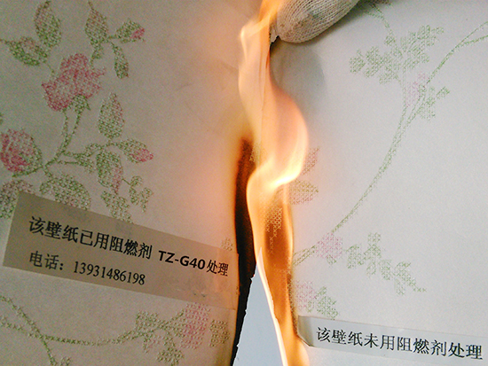 紡織品阻燃效果對比