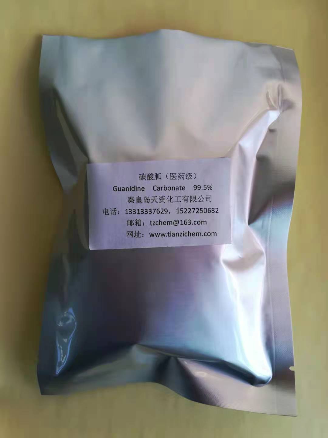 醫藥級碳酸胍